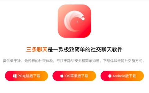 聊天的三条隐私政策：看懂数据怎么收、怎么用、谁说了算